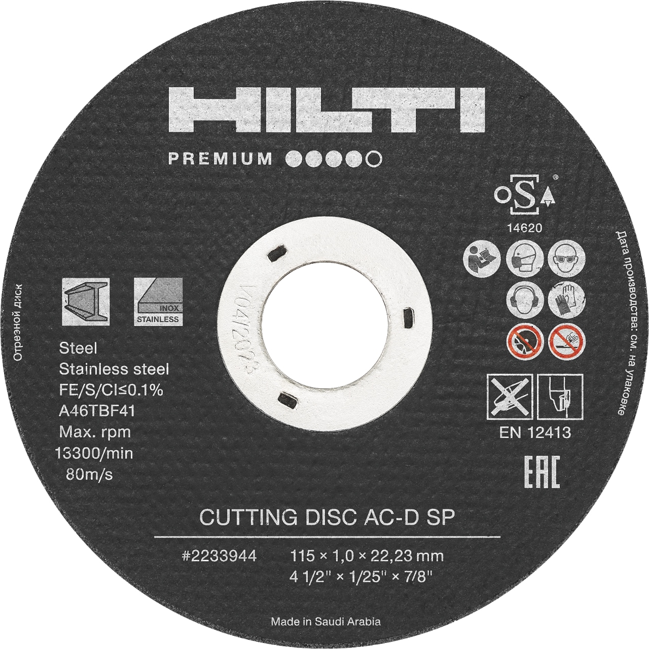 Hilti abrasive cutting disc for stainless steel or metal